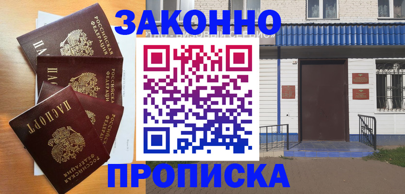 временная регистрация поиск в Абакане