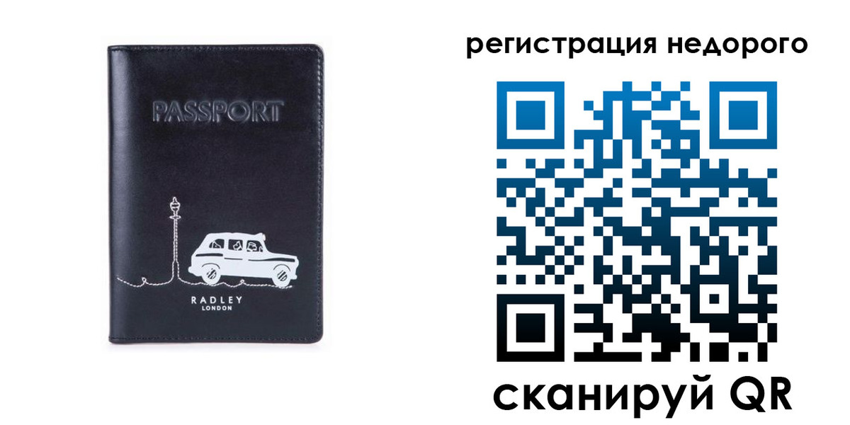 купить прописку в Абакане