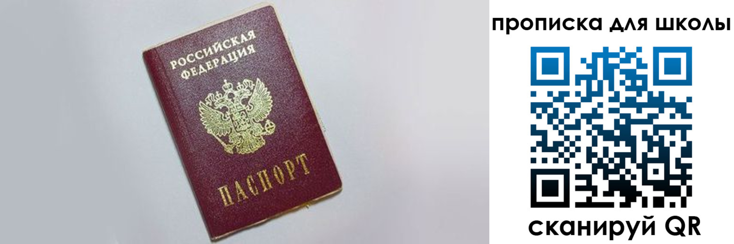 где прописаться в Абакане