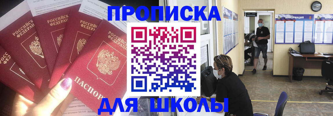 прописка иностранных граждан в Абакане