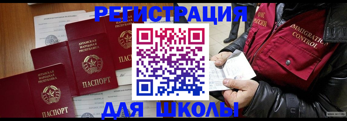 регистрация для дет. сада в Абакане