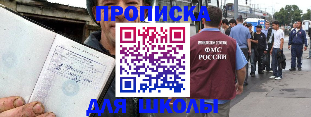 временная регистрация гарантия в Абакане